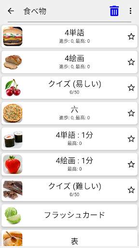 写真と言葉を推測する : 5つのトピックに画像をクイズ screenshot 5