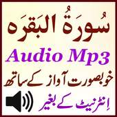 Surah Baqarah Offline Audio 1.3
