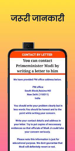 PM se Shikayat Kare: Narendra Modi screenshot 4