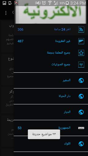 اخبار لبنان screenshot 2