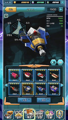 미니 레전드 - 나만의 Mini 4WD를 만드세요! screenshot 8