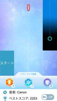 ピアノ タイル 2™ screenshot 7