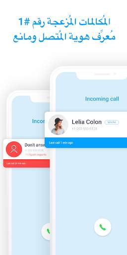 Sync.ME - Caller ID & Block 1 تصوير الشاشة