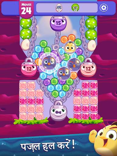 Angry Birds Dream Blast स्क्रीनशॉट 9