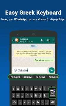 Greek Keyboard screenshot 1