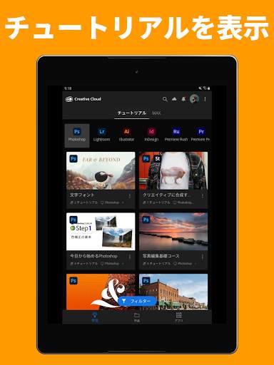 Adobe Creative Cloud screenshot 9