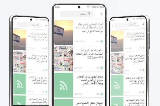 اخبار السودان الان screenshot 1