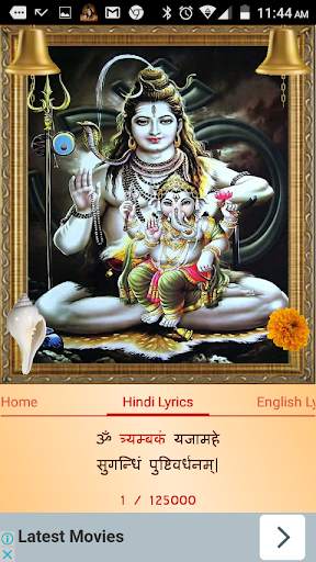 Maha Mrityunjaya Mantra screenshot 6