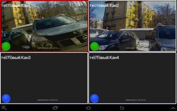 Grizzly VideoPhone скриншот 13