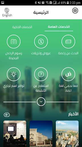 SEDD 2 تصوير الشاشة