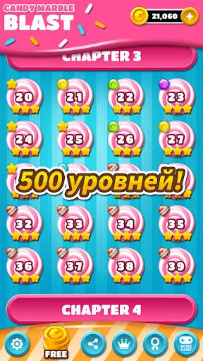 Candy Marble Blast: Zu-ma скриншот 4