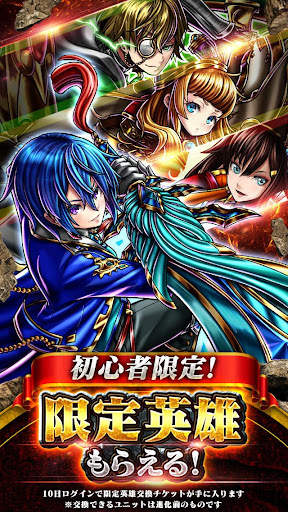 王道 RPG グランドサマナーズ : グラサマ screenshot 4