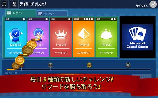 Microsoft Solitaire Collection screenshot 15