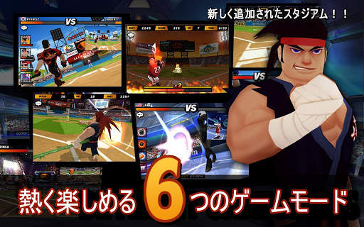 ホームランバトル2 screenshot 3