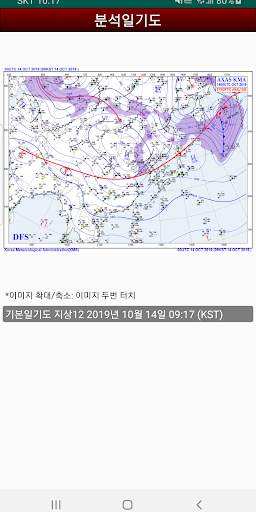 영상날씨 - 레이더, 위성, 태풍, 파고 영상 screenshot 19