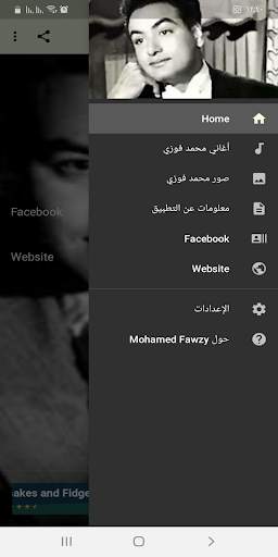 Mohamed Fawzi songs 2020 screenshot 1