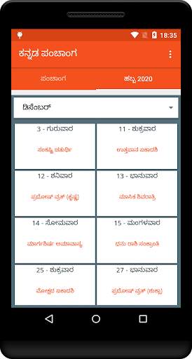Kannada Daily Panchanga - Kannada Calendar 2020 screenshot 7