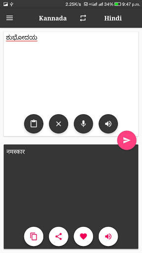 Kannada-Hindi Translator screenshot 4