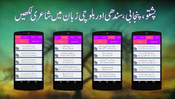 writing urdu poetry on photo 6 تصوير الشاشة