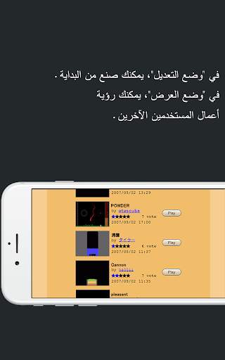 Powder Game 8 تصوير الشاشة