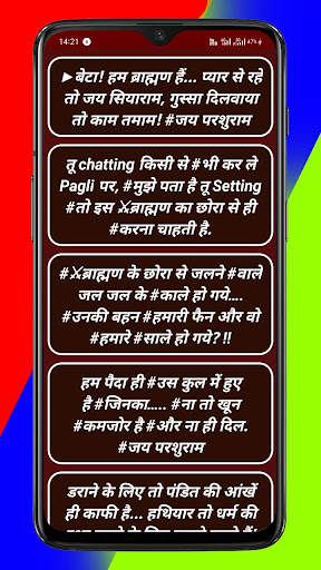 Brahman Status( ख़तरनाक) | Brahman Attitude Status screenshot 6