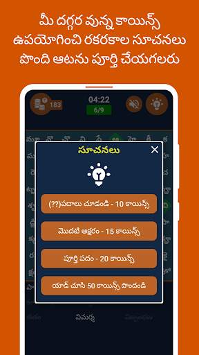 Telugu Word Search screenshot 2