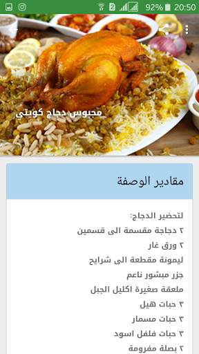 أفضل وصفات الأرز 5 تصوير الشاشة