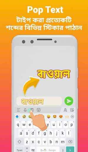 Bangla Keyboard (Bharat) screenshot 2