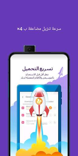 Snake Browser : متصفح سريع وآمن مزود ب VPN screenshot 3