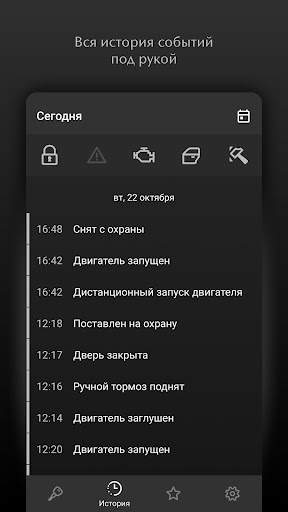 StarLine for Mazda screenshot 4