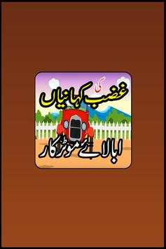 Kids Urdu Poems and Rhymes screenshot 2