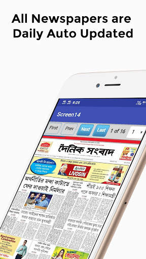 Bangla newspaper - Bangla news 2 تصوير الشاشة