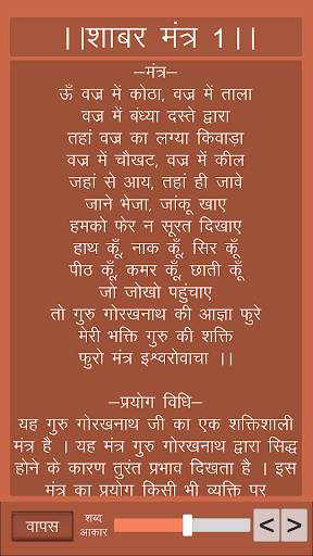 Shree Gorakhnath Ji : All in One Offline screenshot 8