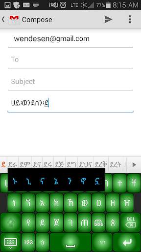 Amharic Write Plus screenshot 6