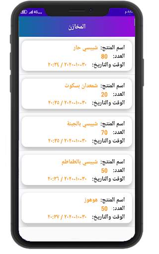 مخزن 3 تصوير الشاشة