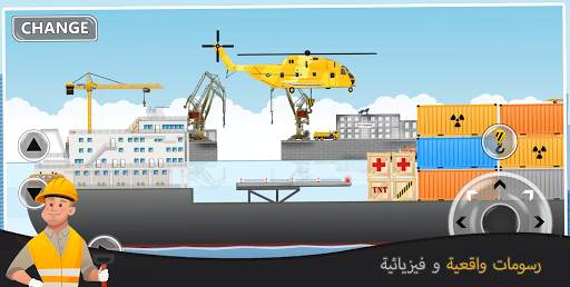 عالم البناء- لعبة بناء المدينة 4 تصوير الشاشة