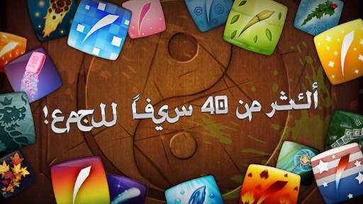 Fruit Ninja® 3 تصوير الشاشة