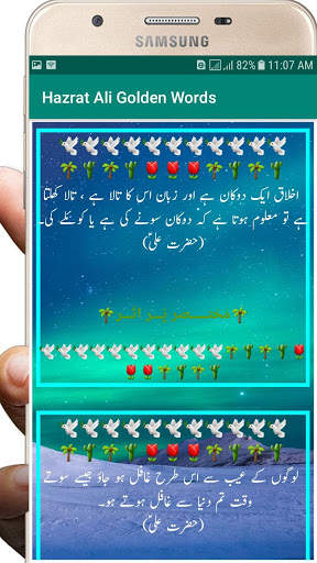 Hazrat Ali Quotes | Best Aqwal Status In Urdu screenshot 3