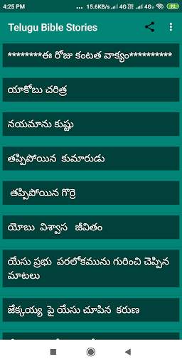 Telugu Bible Stories screenshot 2