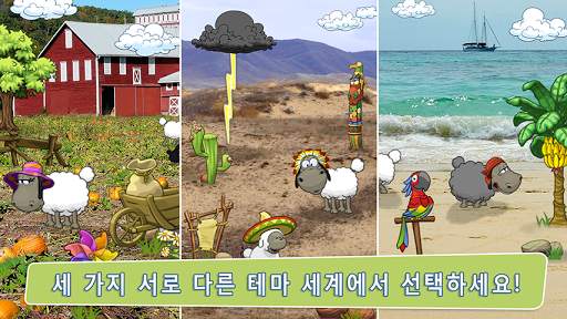Clouds & Sheep - AR Effects screenshot 3