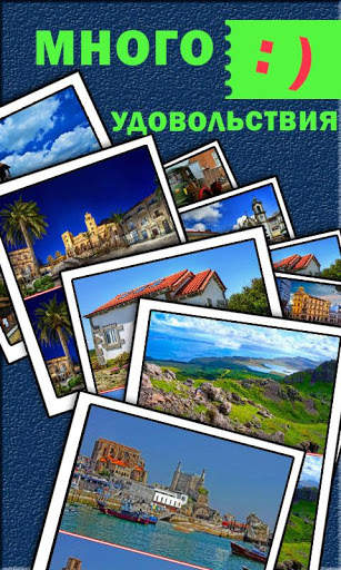 Найди отличия скриншот 6
