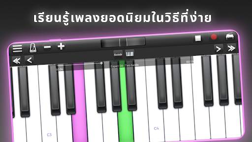 Piano Solo HD - เปียโน screenshot 2