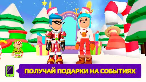 PK XD - открывайте новые миры! скриншот 12