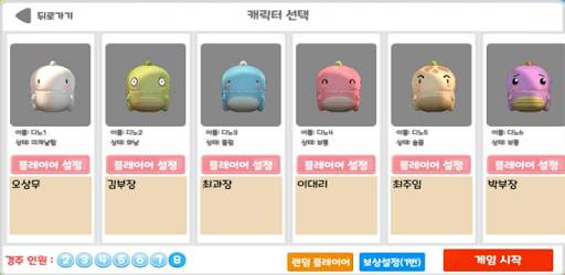 복불복 공룡게임, 사다리, 제비뽑기, 내기, 랜덤, 보드, 뱀사다리, 레이스 screenshot 6