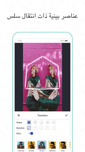محرر Funimate لمؤثرات الفيديو 4 تصوير الشاشة