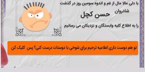 اعلامیه ترحیم و سنگ قبر ساز 4 تصوير الشاشة