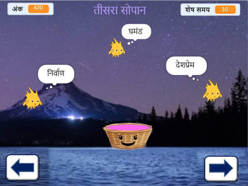 Sanskar Samvardhak : Jain app (free game) screenshot 5
