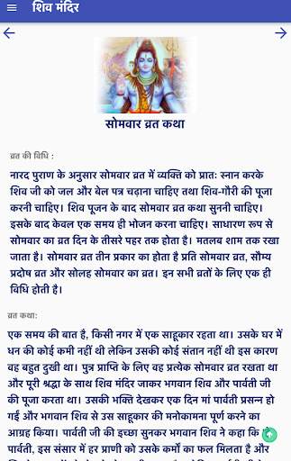 हिंदी भक्ति संसार Hindi Bhakti Songs Bhajan Aarti screenshot 11