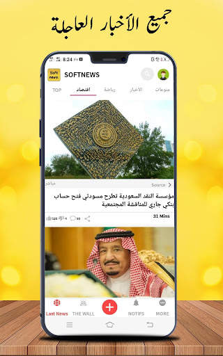 اخبار العالم | soft news 2 تصوير الشاشة