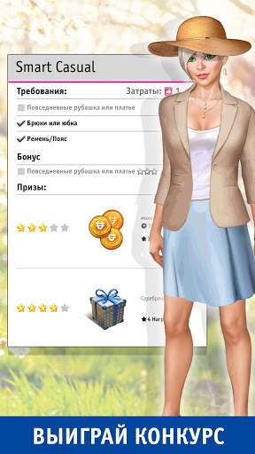 Универ скриншот 7